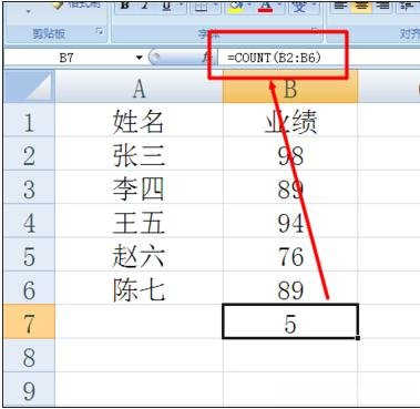 Excel 怎麼將表格裏麵有多少行數據統計出來