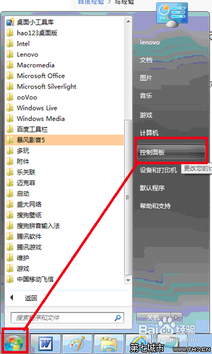 win7如何建立網絡連接誰能說下