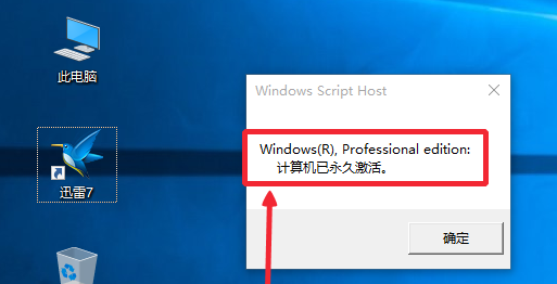 win10專業版激活