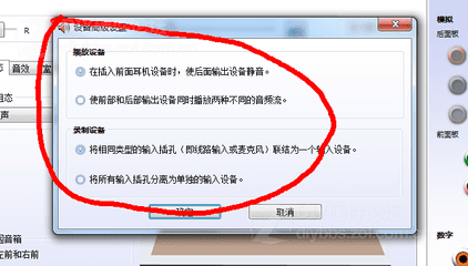 筆記本插上耳機有聲音不插耳機沒聲音是怎麼回事？