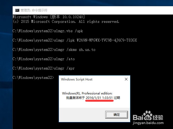 win10企業版激活密鑰 為什麼激活不了