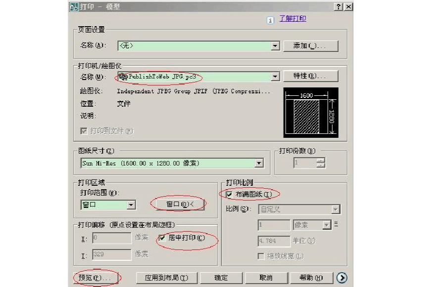 求解怎樣轉化文件格式