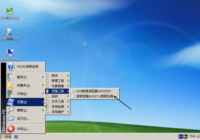 win7換xp出問題