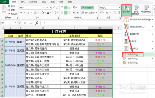 Excel 急，如何去掉單元格中數字後的空格