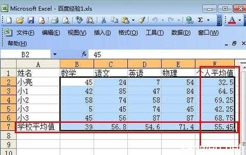 excel如何判斷單元格內有數字並賦予數值然後相加，取平均值