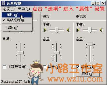 怎樣令電腦麥克風沒雜聲