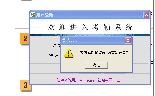 考勤機顯示文件錯誤，考不出來，怎麼辦？