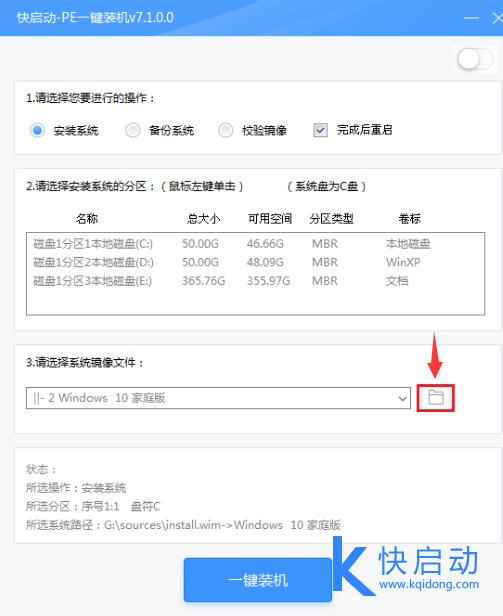 win10開機一直在轉圈？(4)