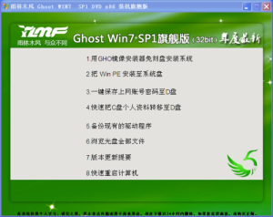 怎麼安裝win7係統(圖1)