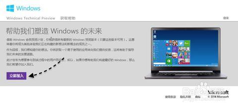 如何給手機係統安裝成win10係統？(2)