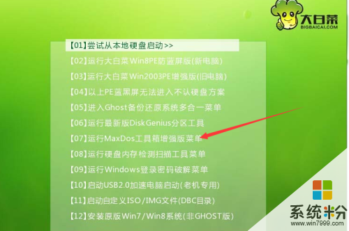 我的電腦經常出現藍屏？需要重做係統嗎？(圖1)