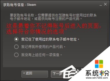 steam號被盜了，已經向客服申訴，找回來的幾率大嗎？(圖1)