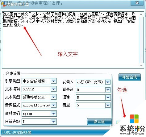 將一段語音文件轉成文字格式可以使用哪個軟件？(圖1)