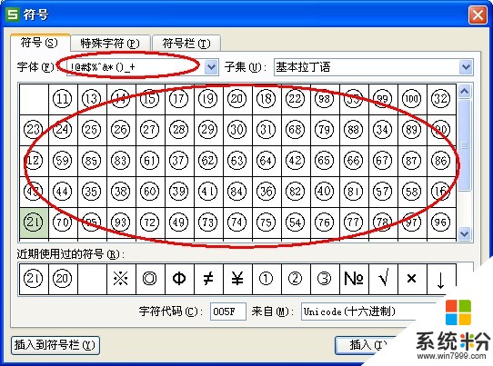 如何提取excel中的一段數字，文字，符號(圖1)