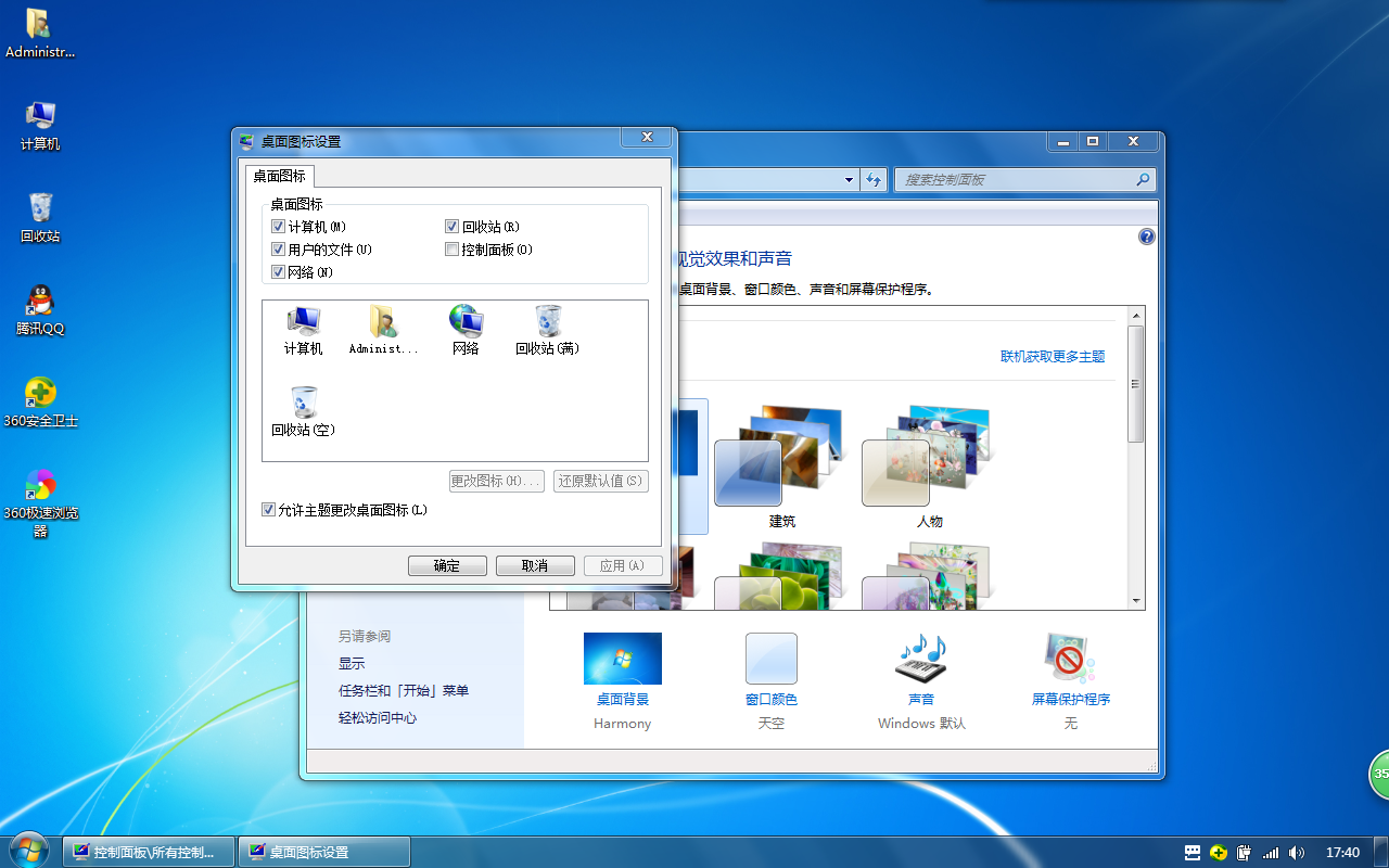 win7係統不受支持會有什麼後果？(圖1)