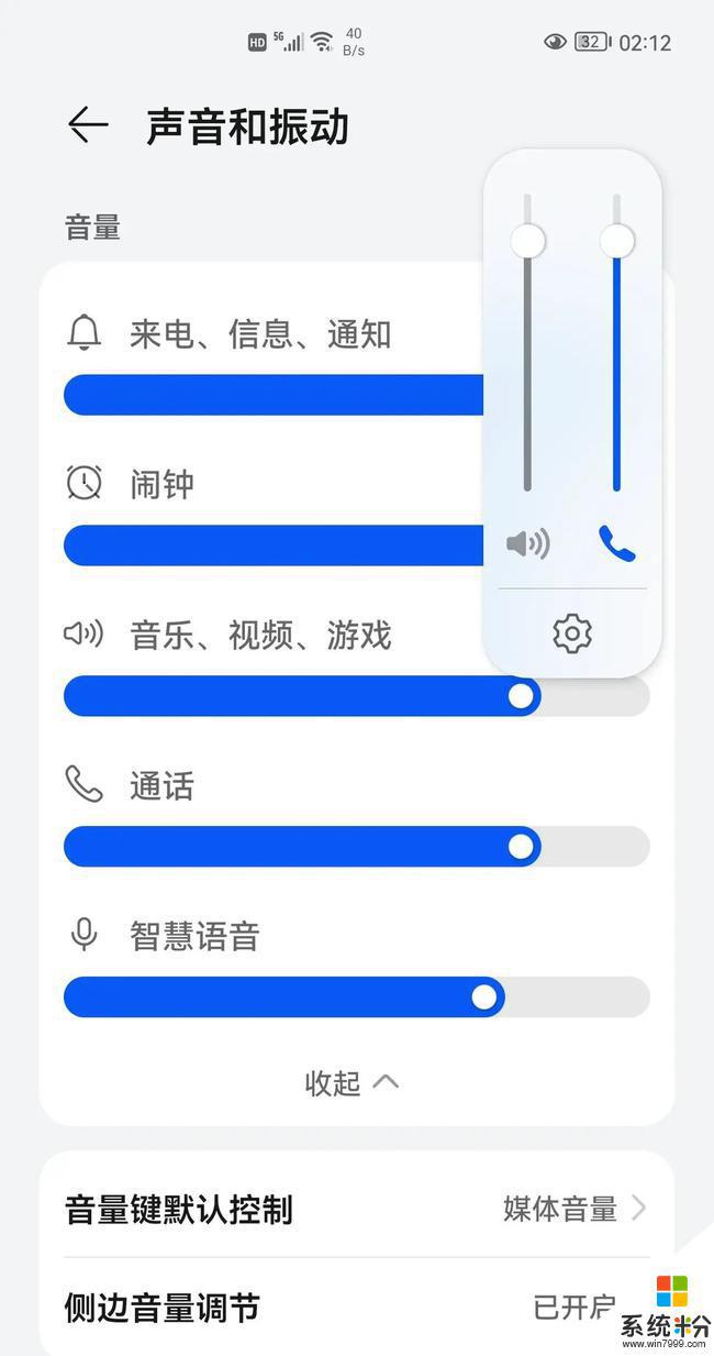 鴻蒙係統為什麼設置的手機鈴聲無效