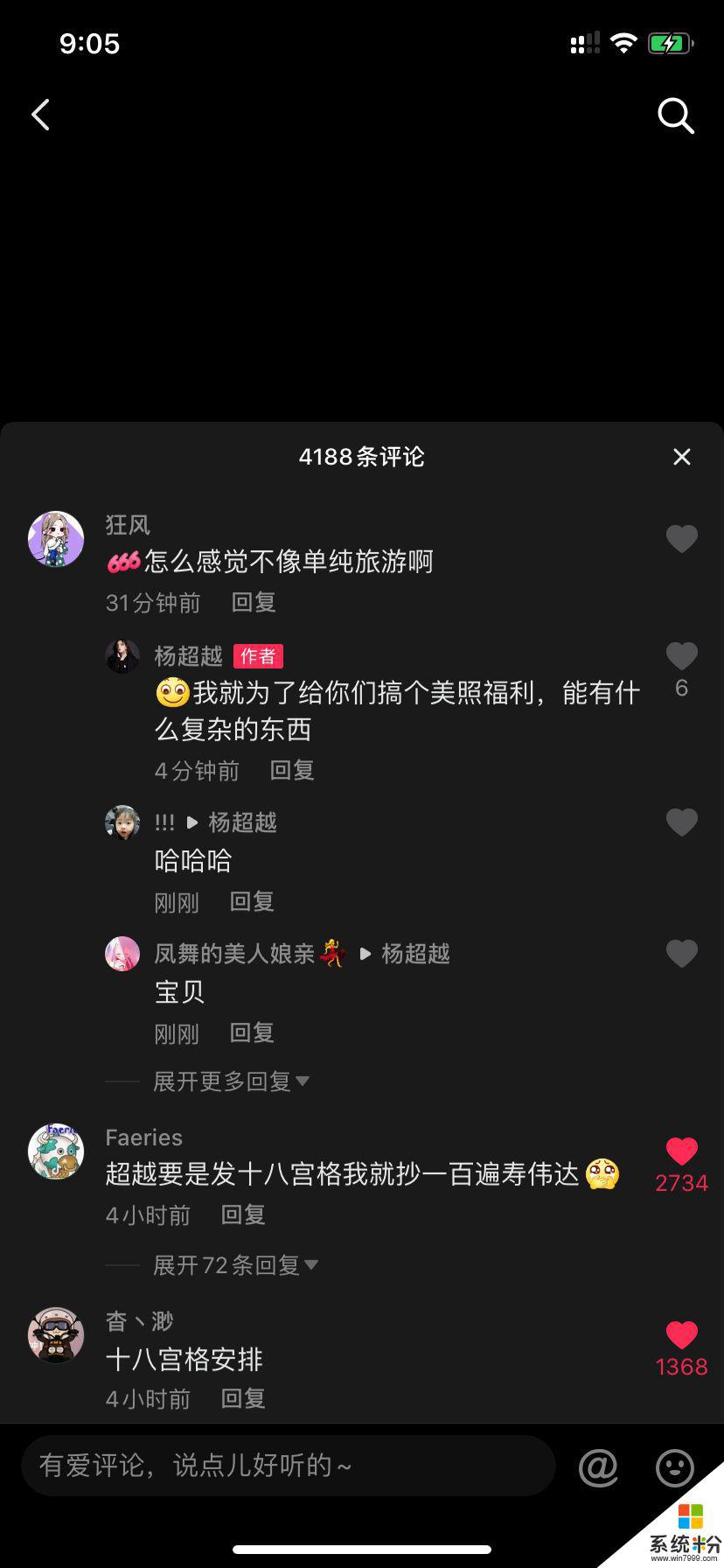 抖音直播評論後麵顯示我的評論