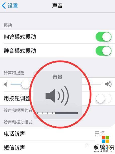 蘋果手機如何調高聽筒