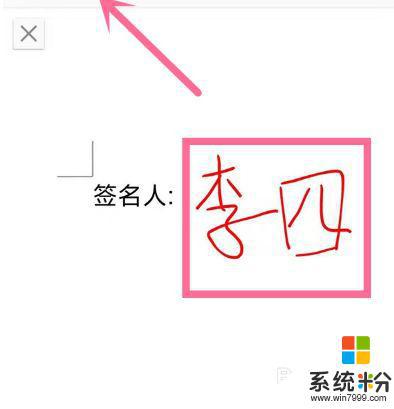 如何給手機文檔簽名打字