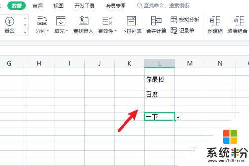 手機表格怎麼拉伸wps