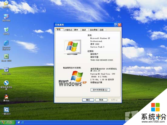 使用“升級助手”升級到Win8