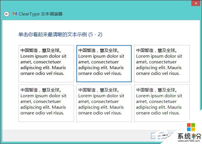 win8係統顯示屏如何校正顏色